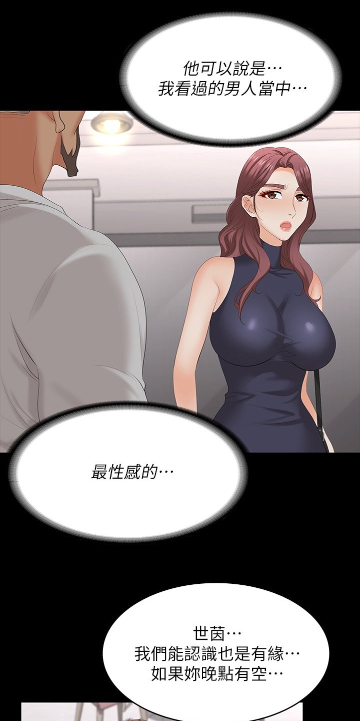 第71章：心动