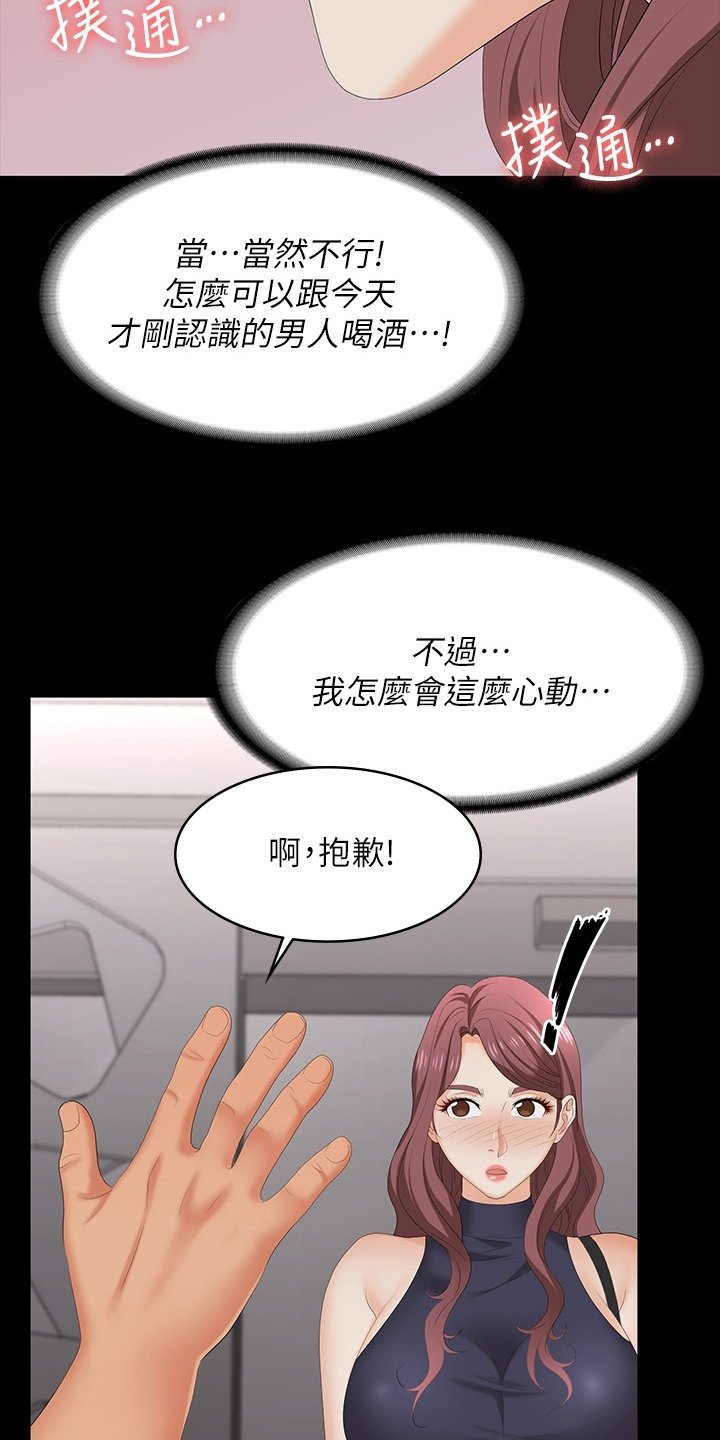 第71章：心动