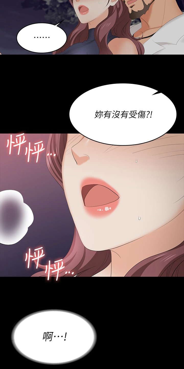 第71章：心动