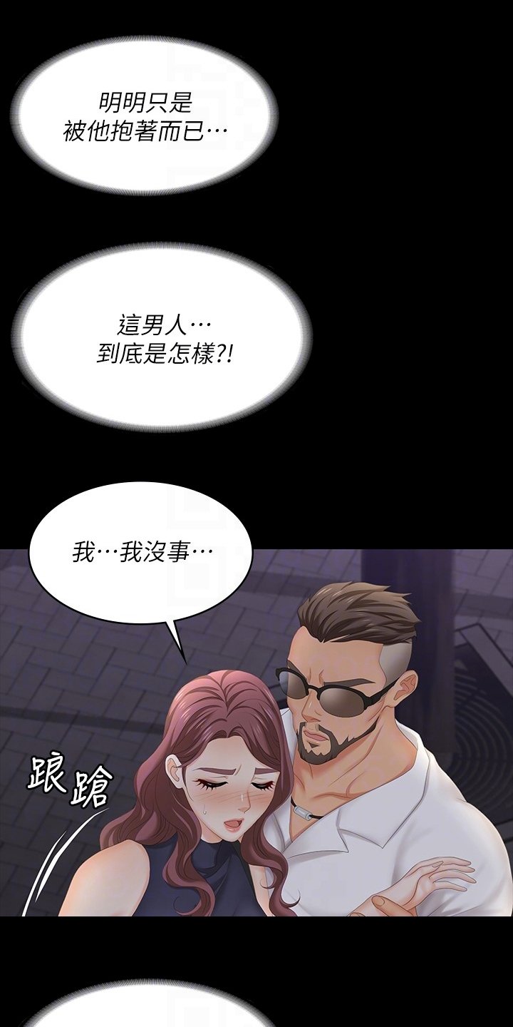 第72章：一起吃饭