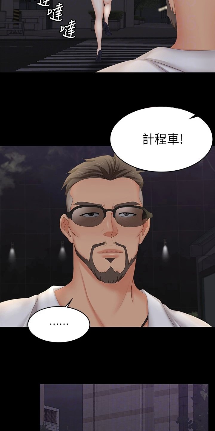 第72章：一起吃饭