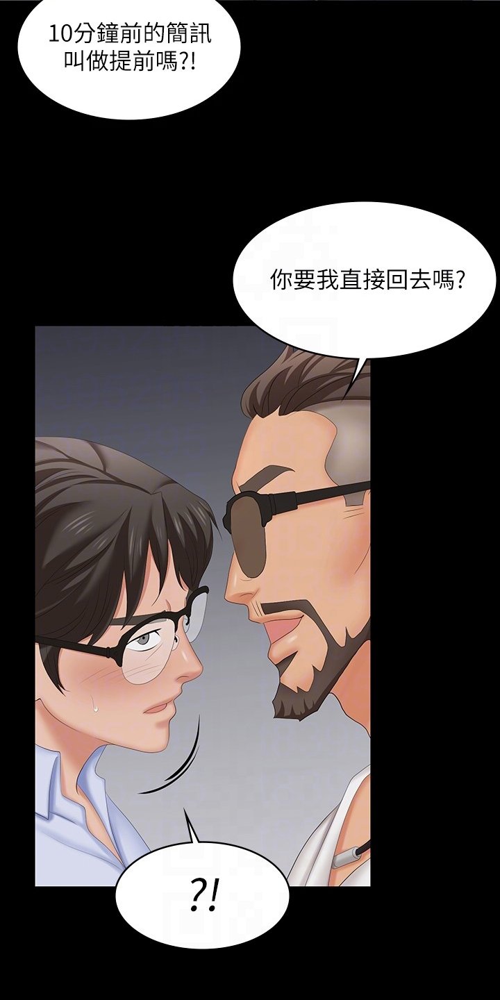 第72章：一起吃饭