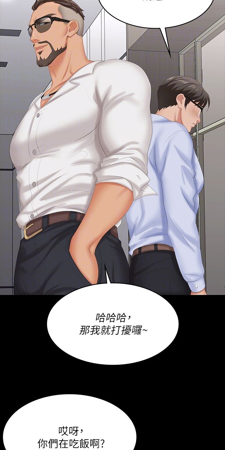 第72章：一起吃饭