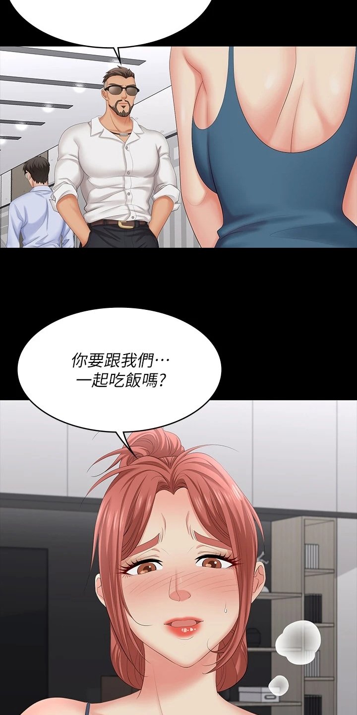 第72章：一起吃饭