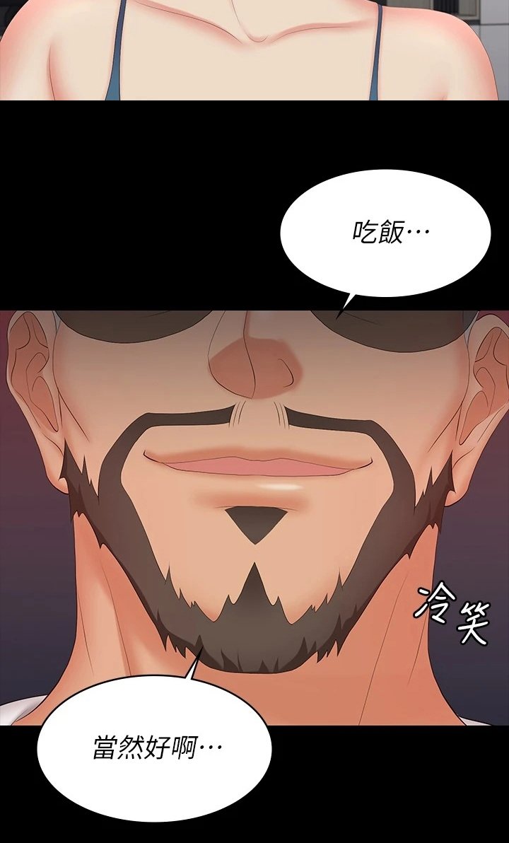 第72章：一起吃饭