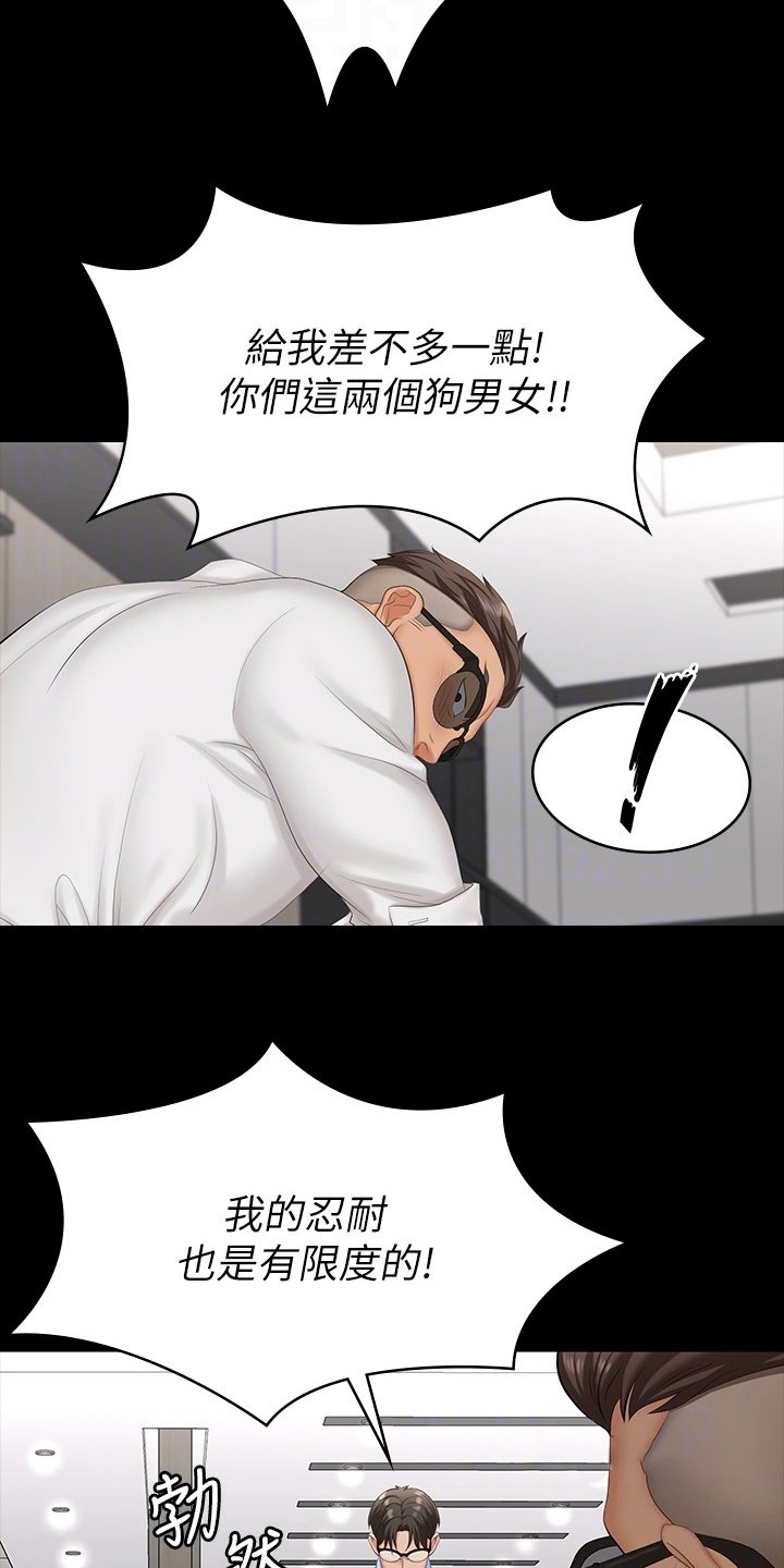第73章：可笑