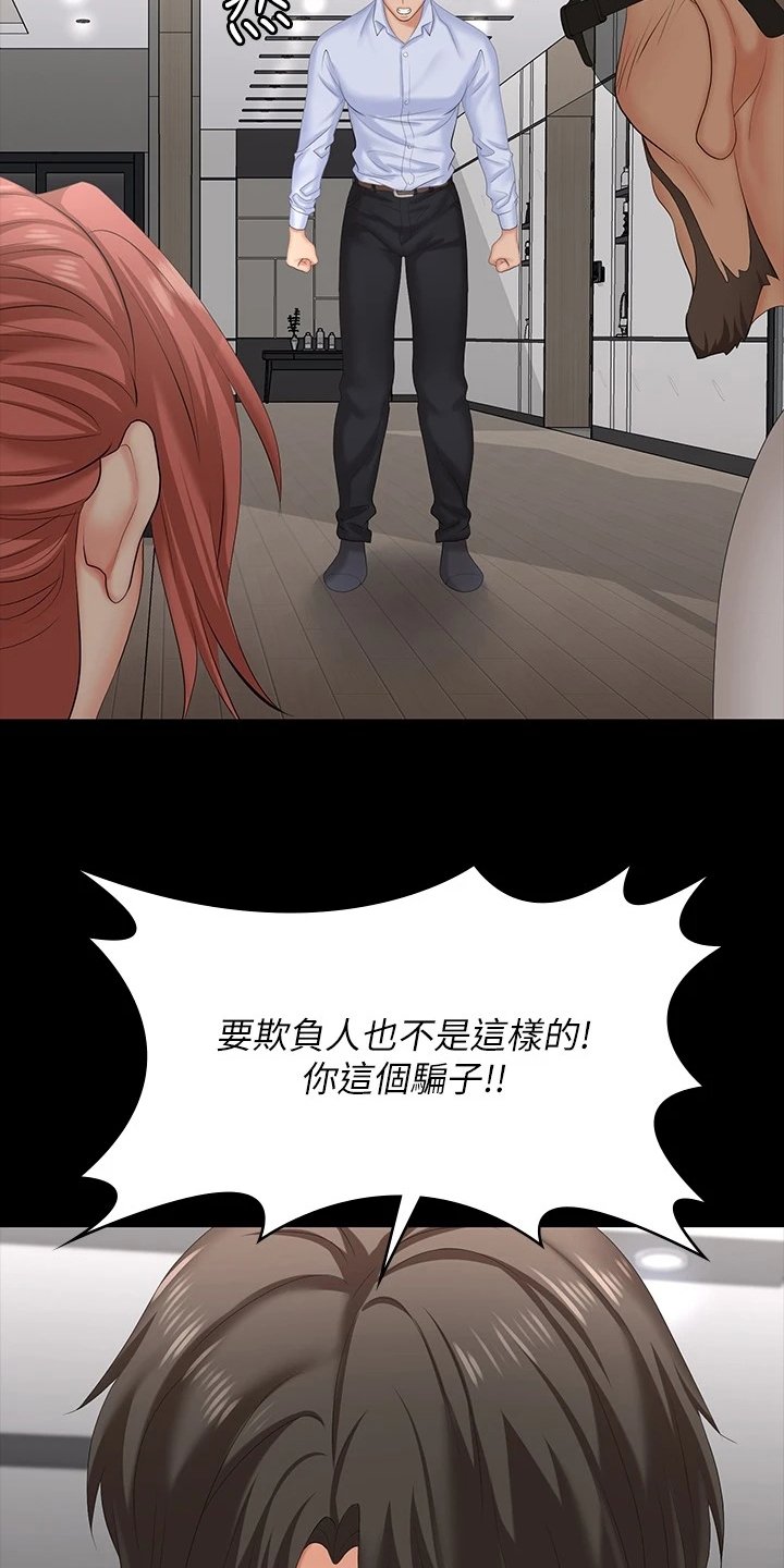 第73章：可笑