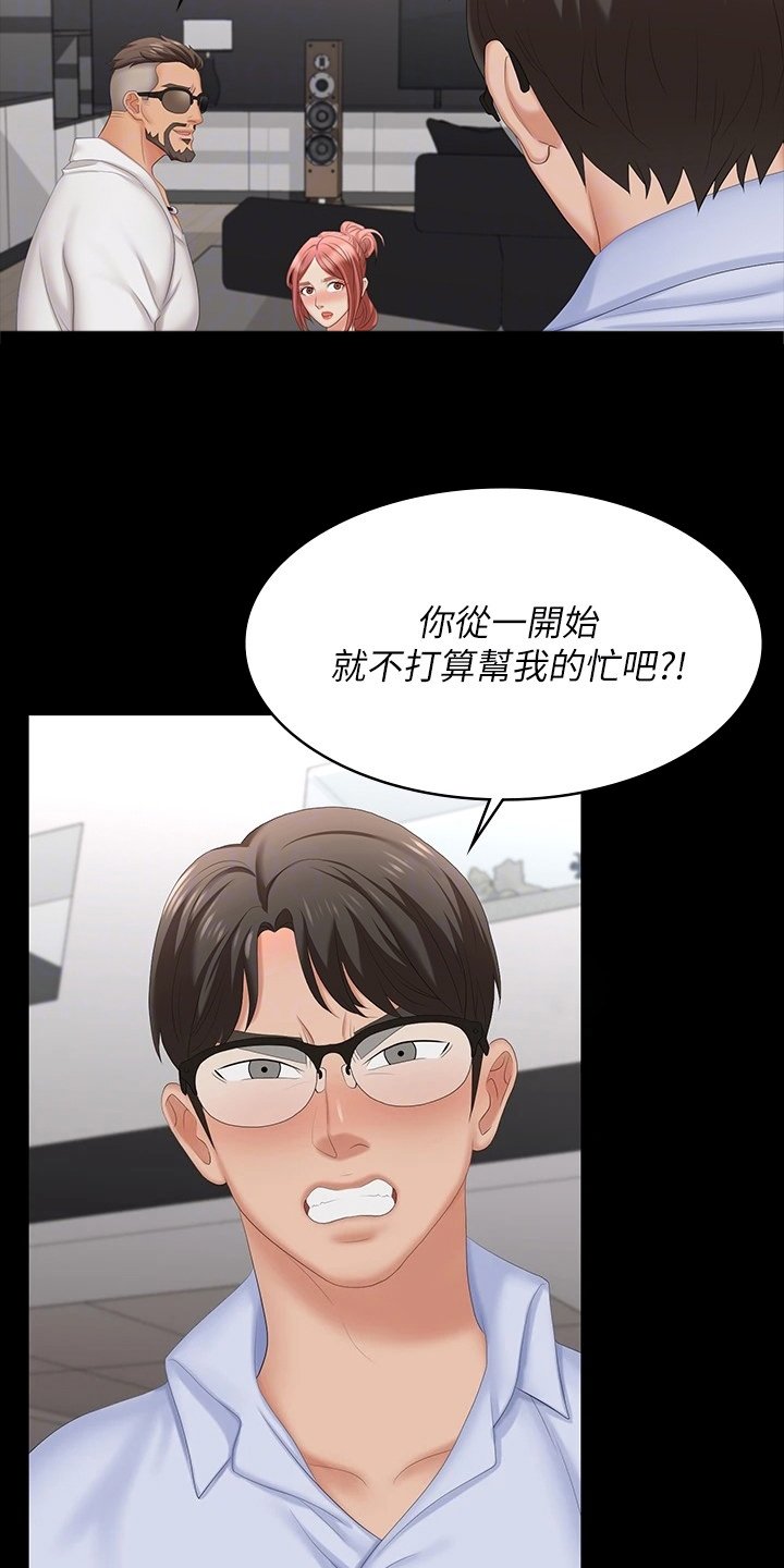 第73章：可笑