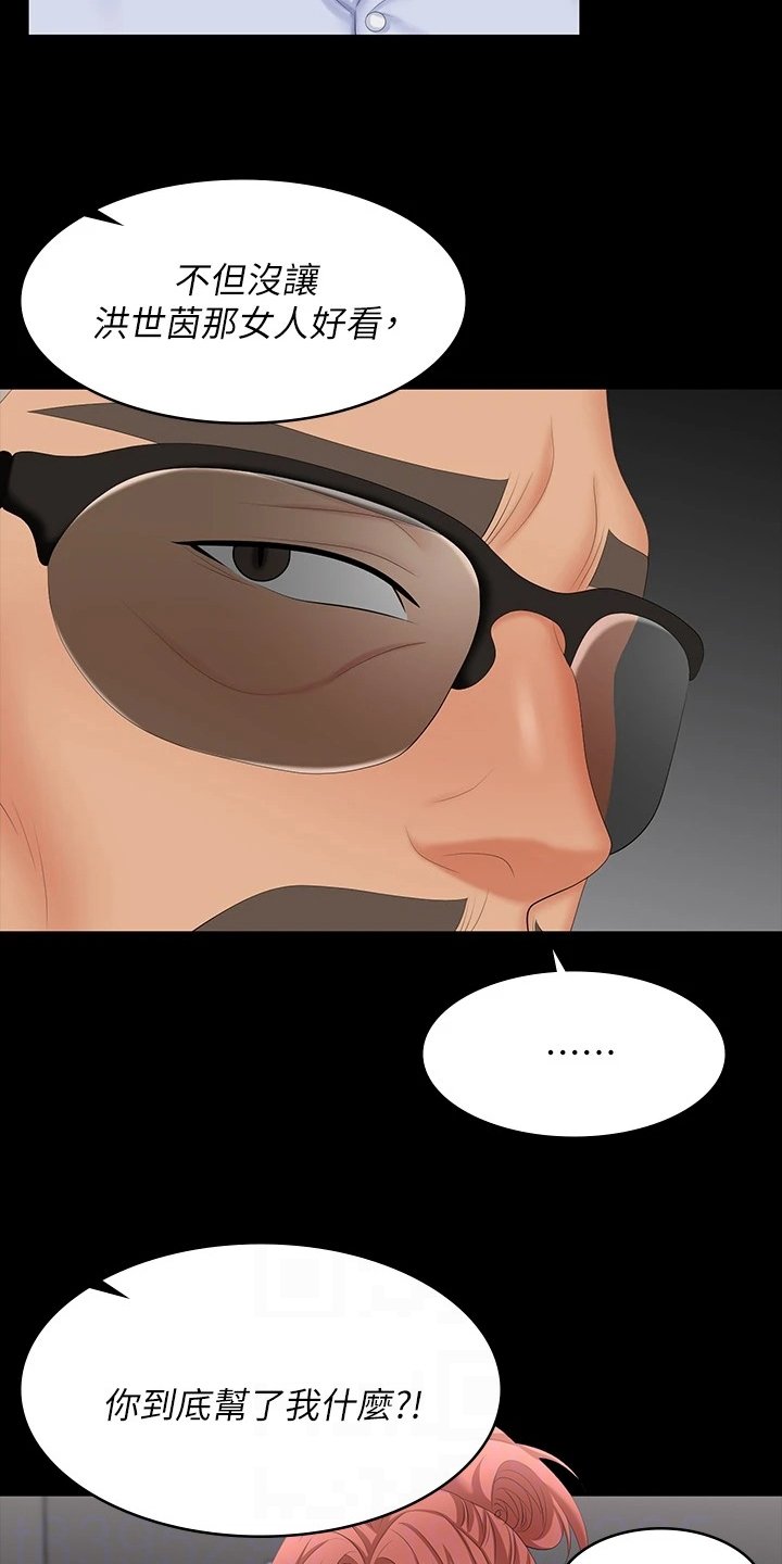 第73章：可笑