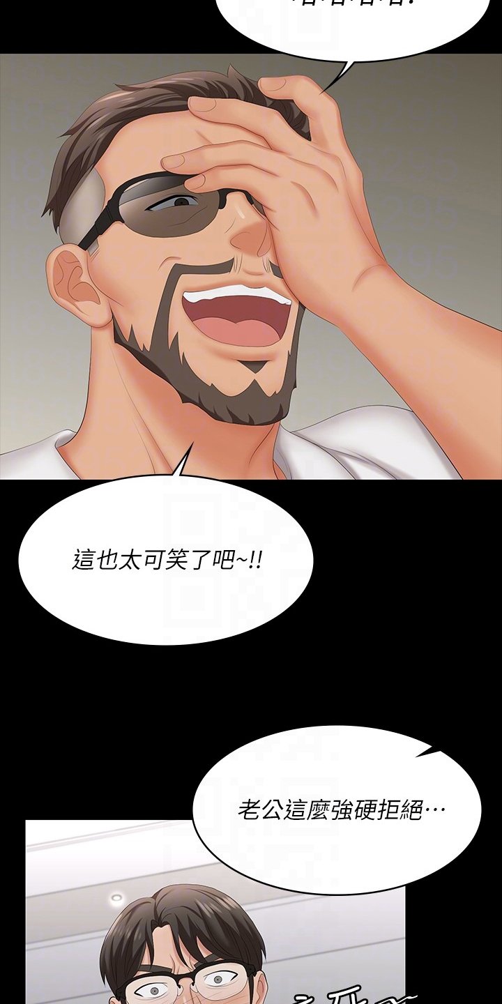 第73章：可笑