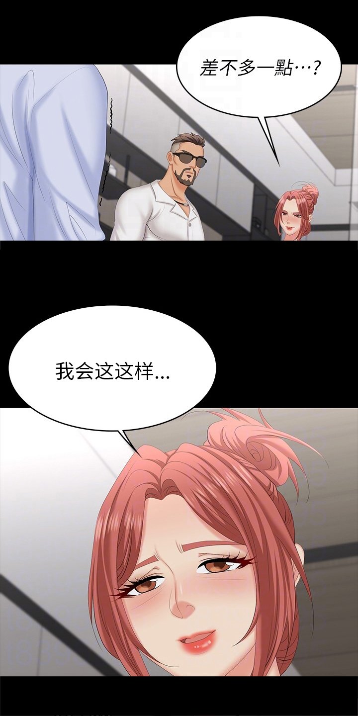 第73章：可笑