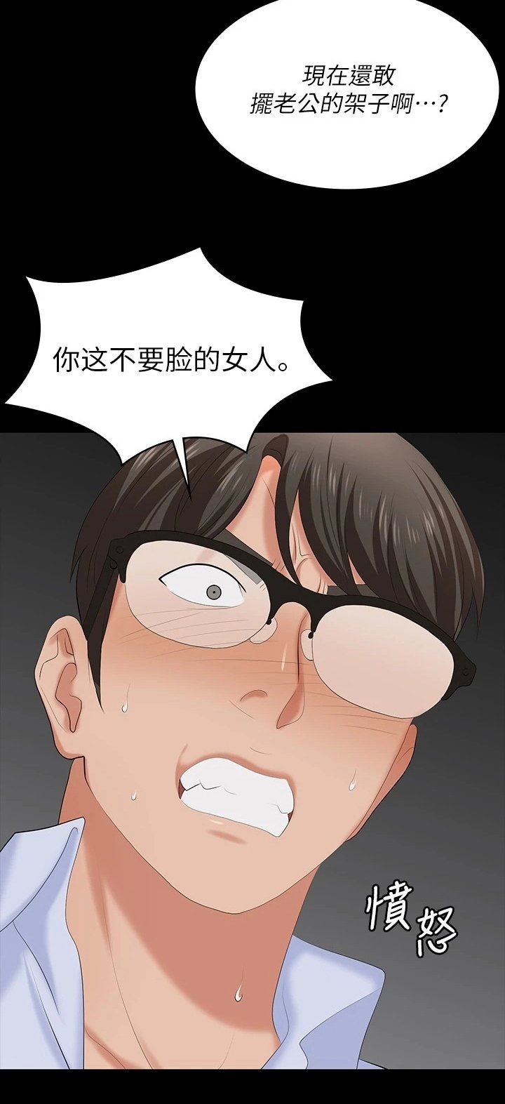 第73章：可笑