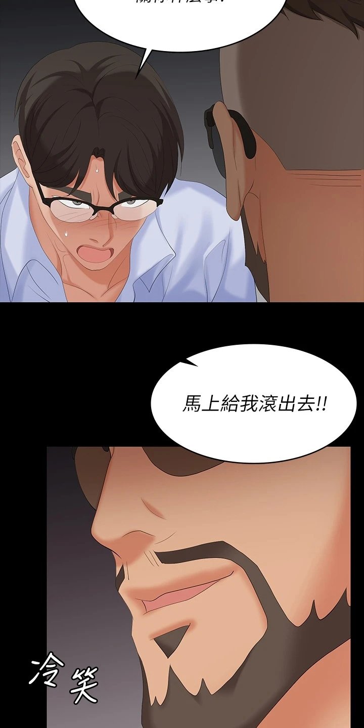 第74章：继续交易