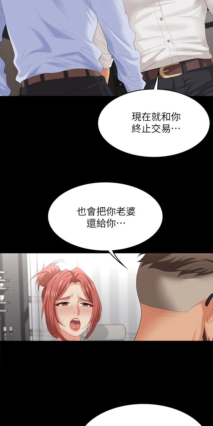 第74章：继续交易