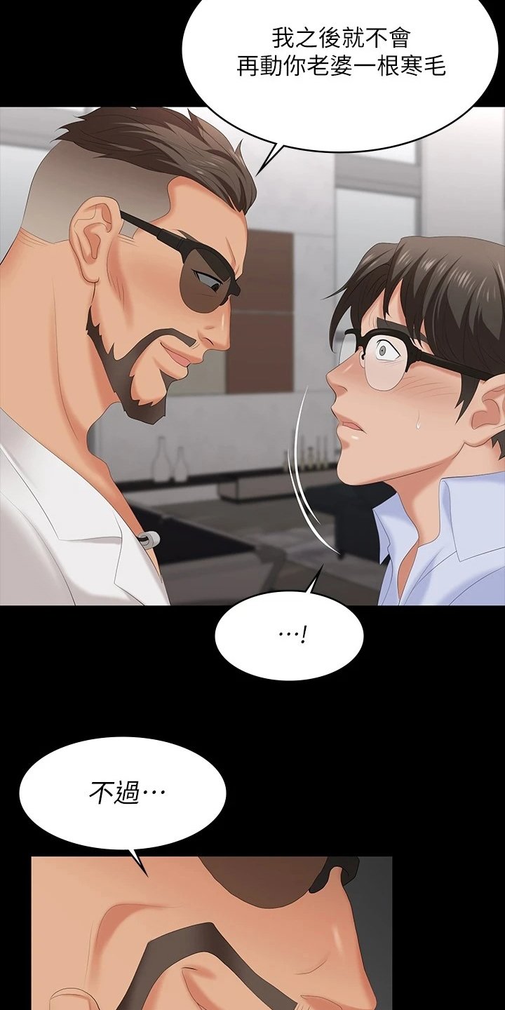 第74章：继续交易