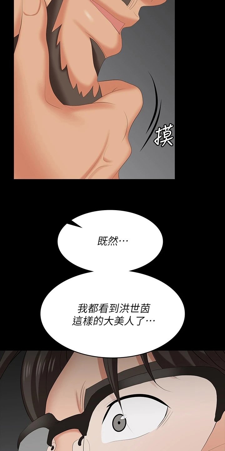 第74章：继续交易