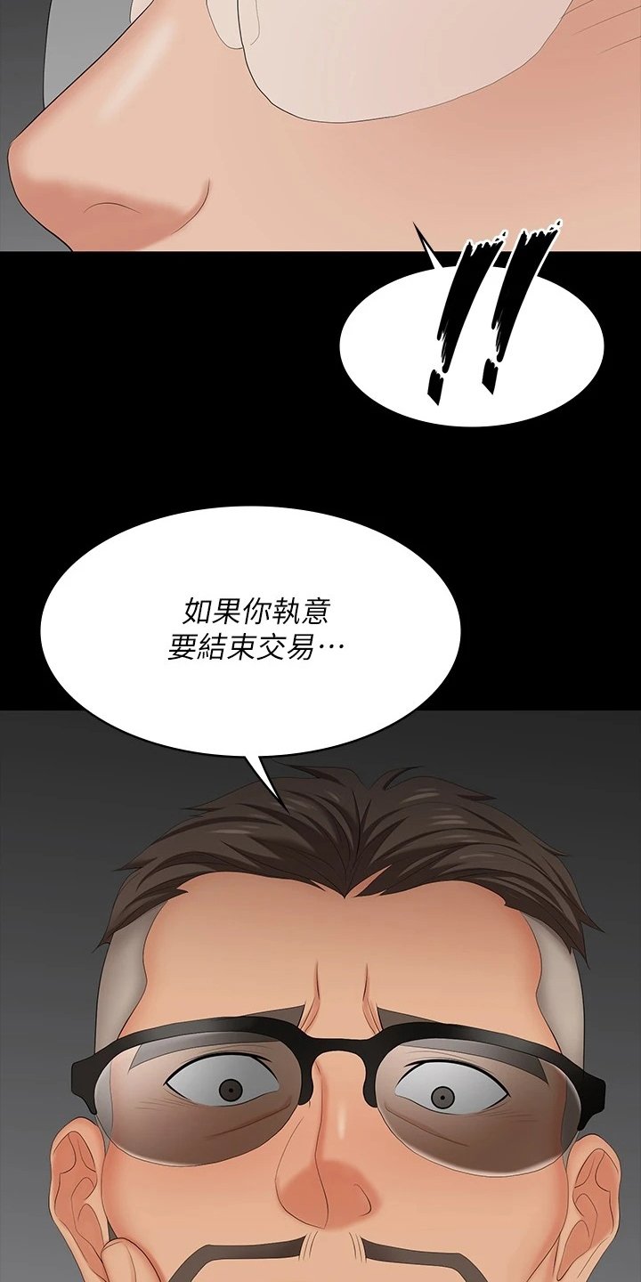 第74章：继续交易