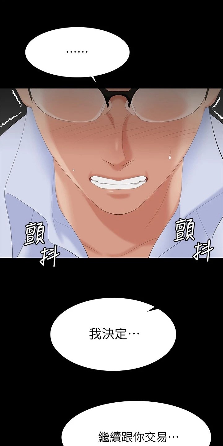 第74章：继续交易