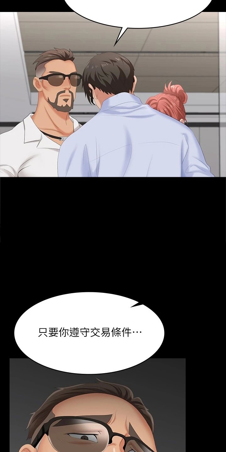 第74章：继续交易