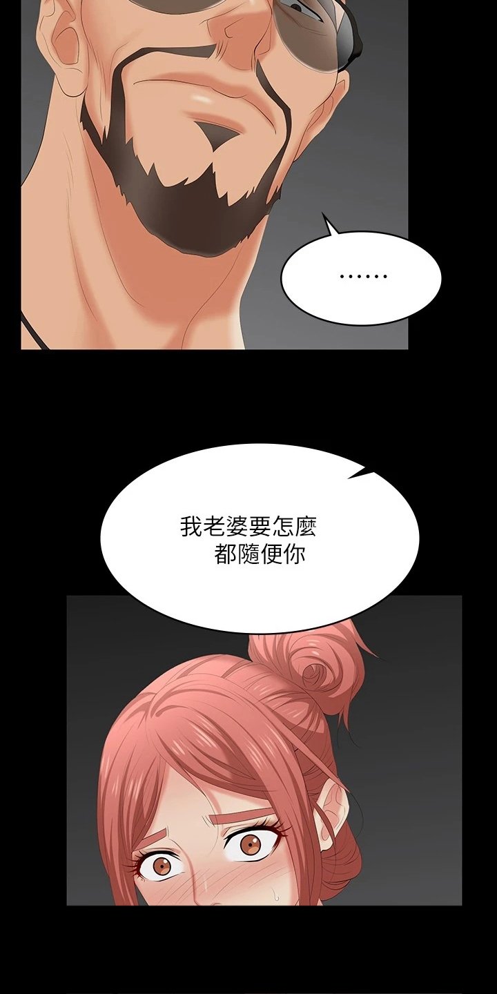 第74章：继续交易