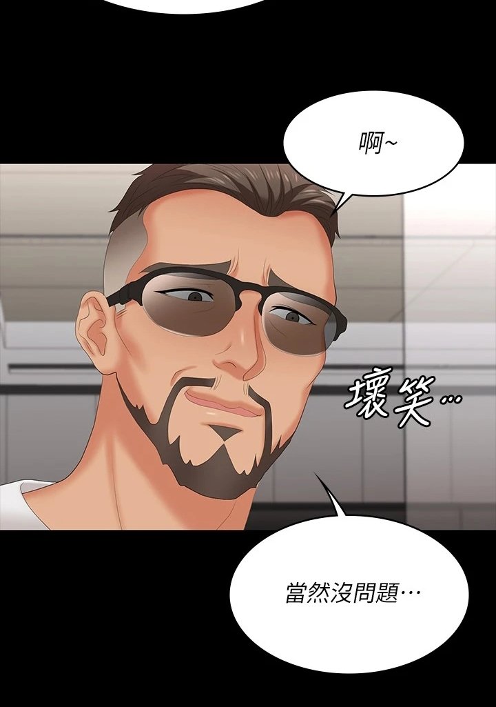 第74章：继续交易