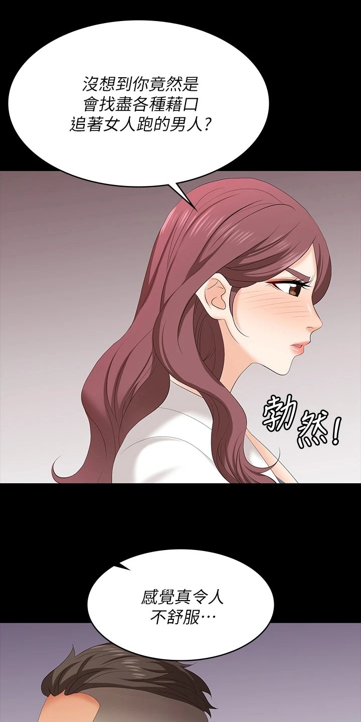 第76章：好奇