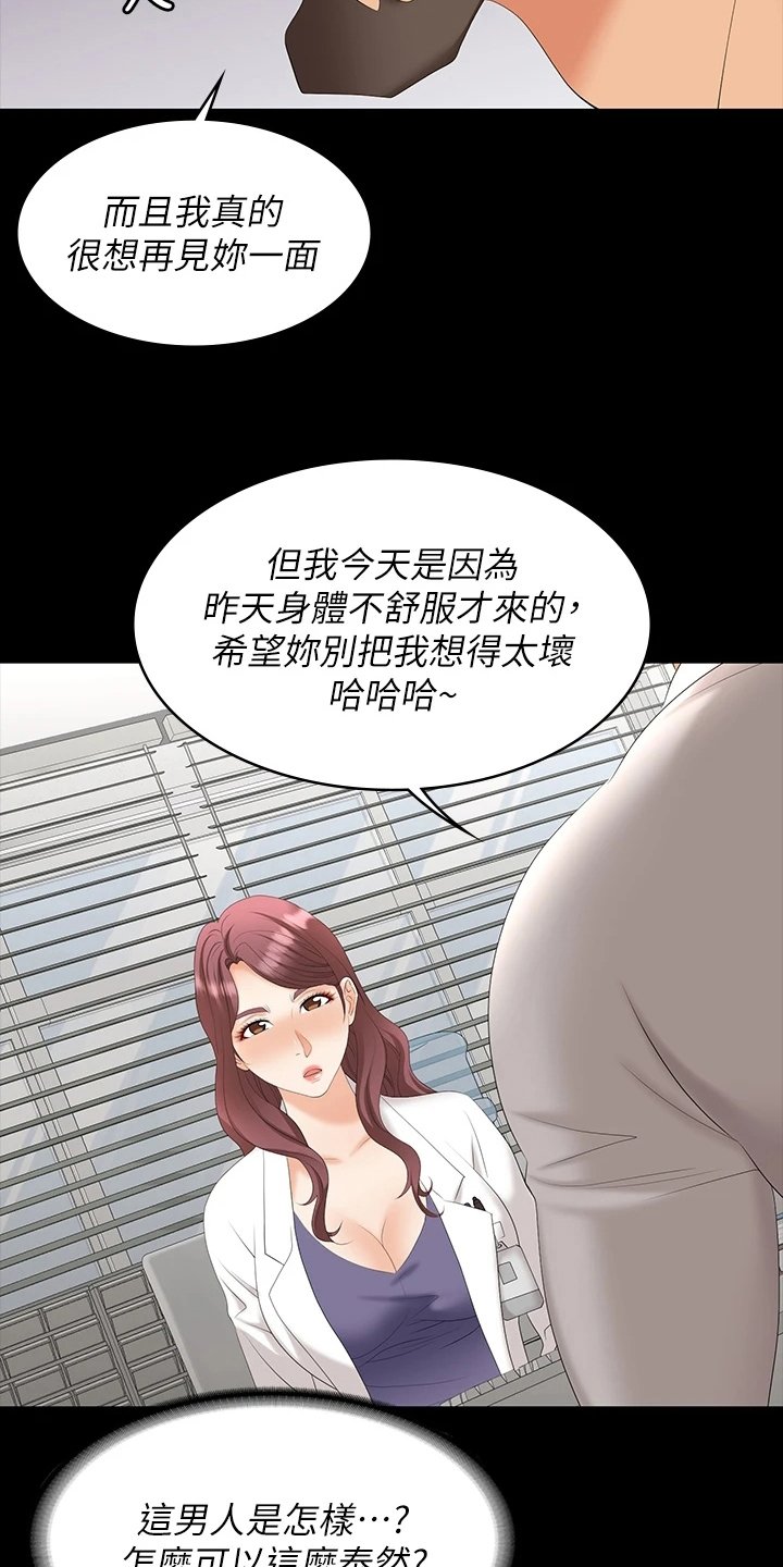 第76章：好奇