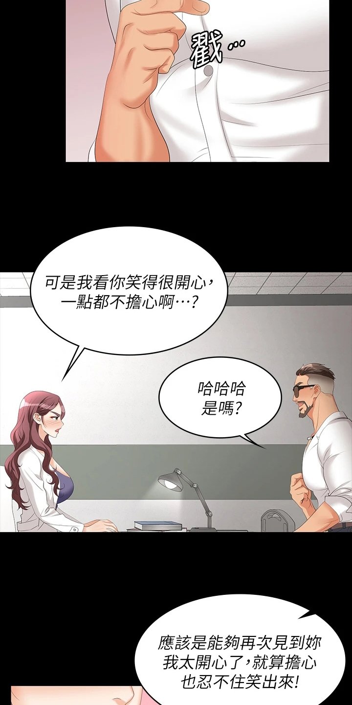 第76章：好奇
