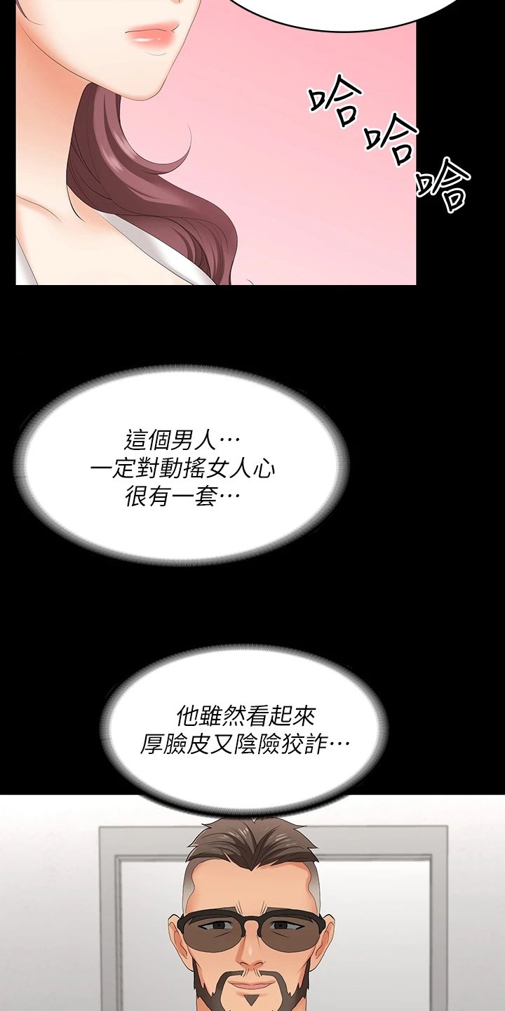 第76章：好奇