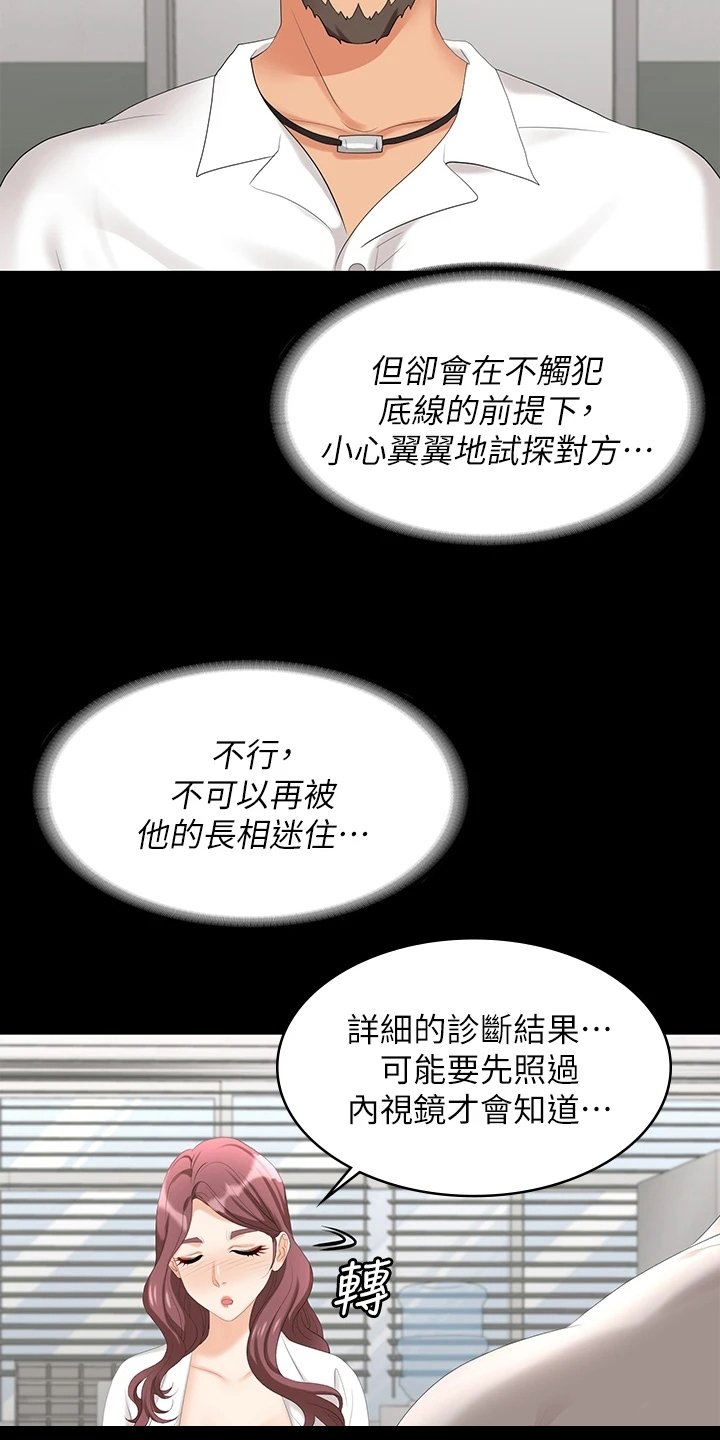 第76章：好奇