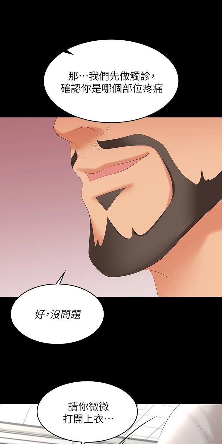 第76章：好奇