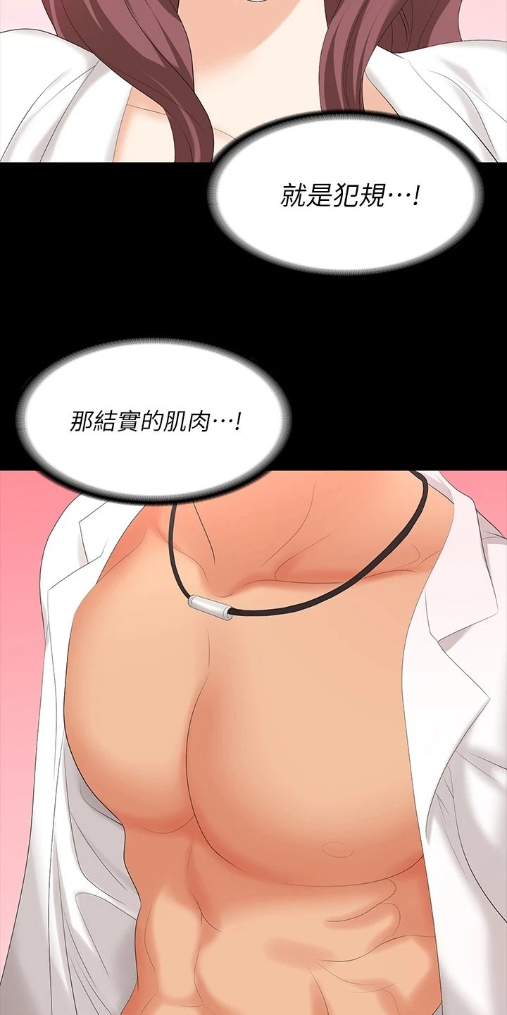 第76章：好奇