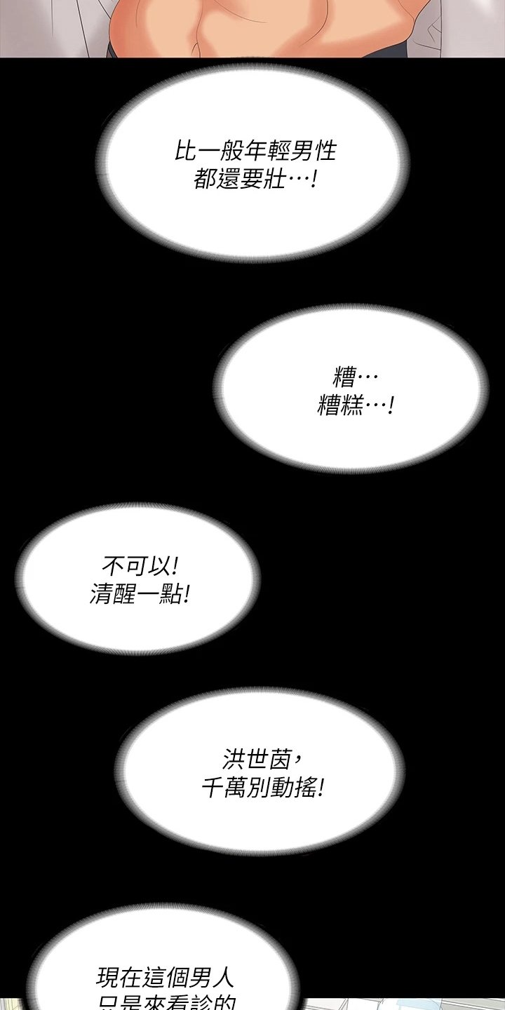 第76章：好奇