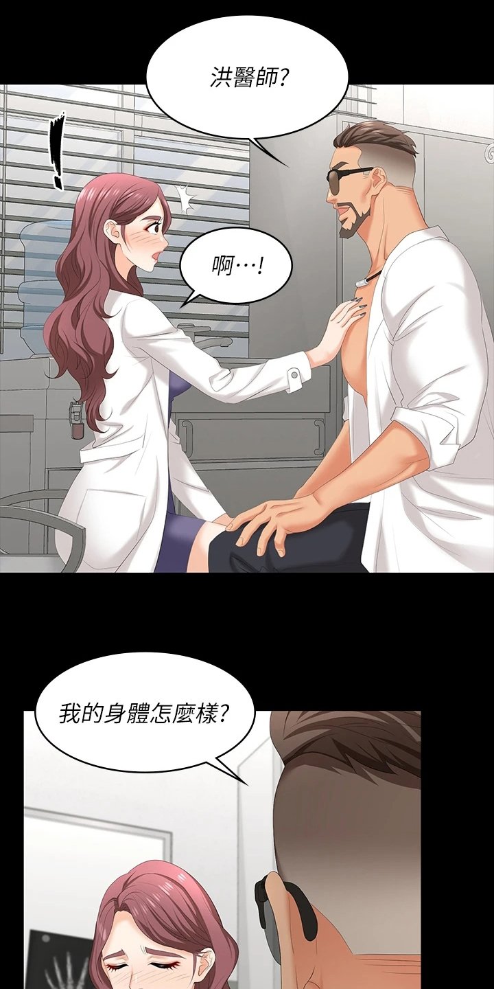 第77章：邀请