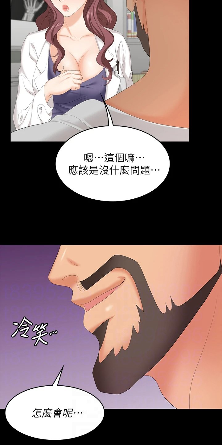 第77章：邀请