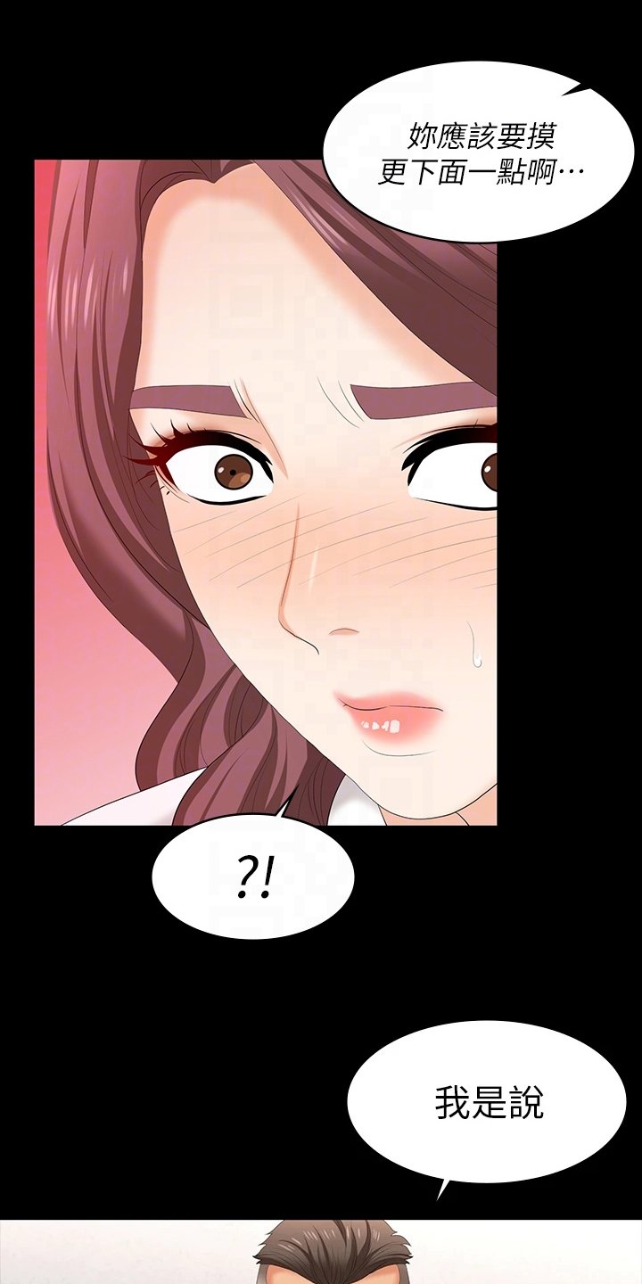 第77章：邀请