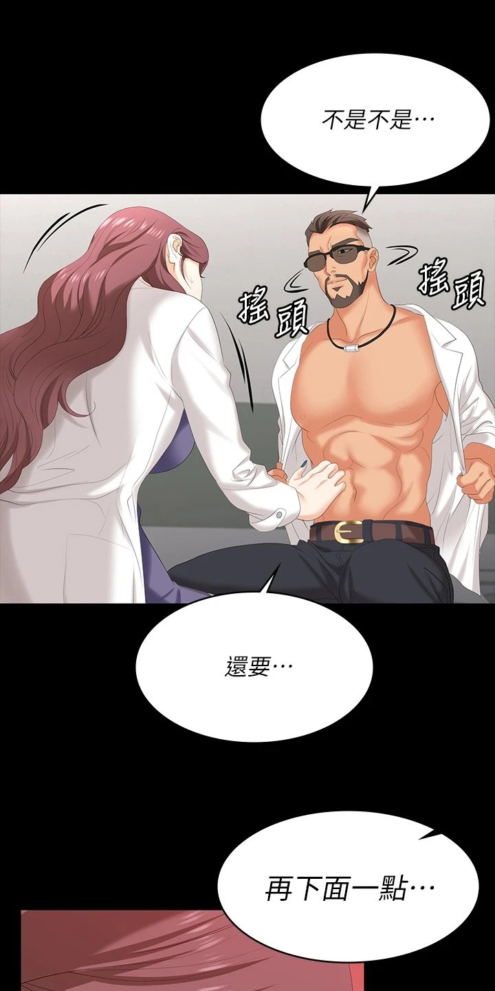 第77章：邀请