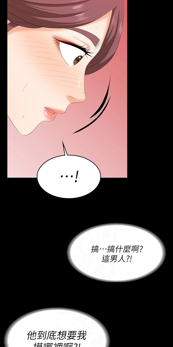 第77章：邀请
