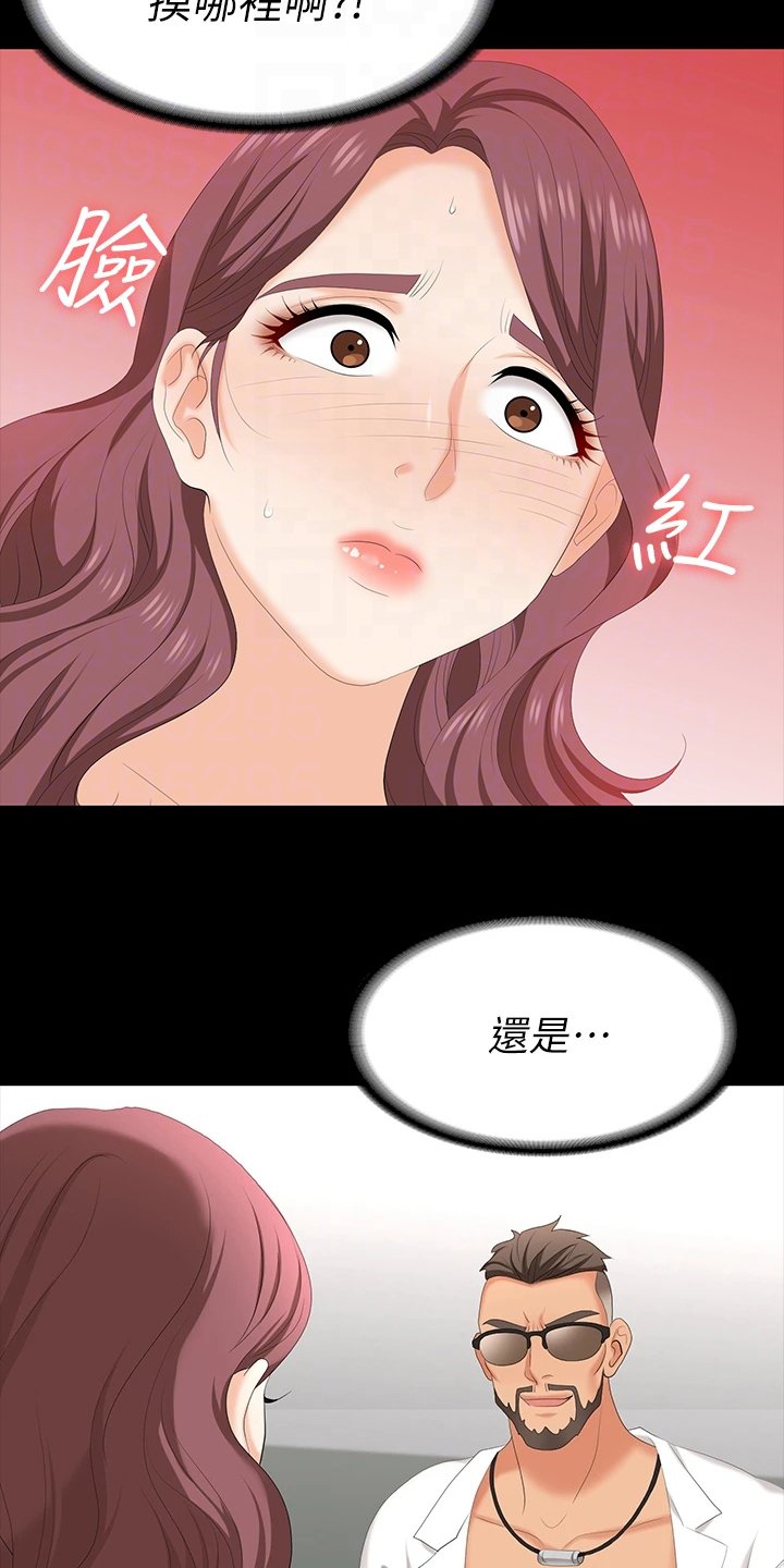 第77章：邀请