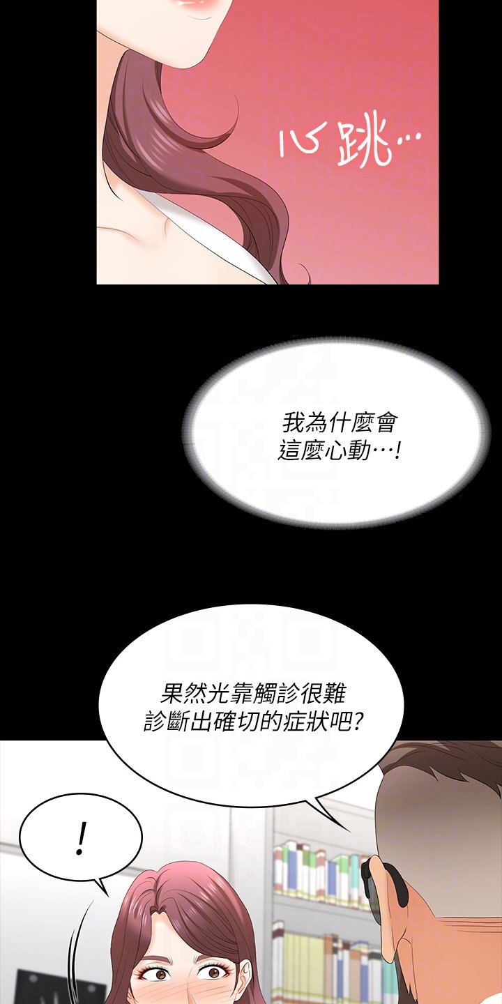 第77章：邀请