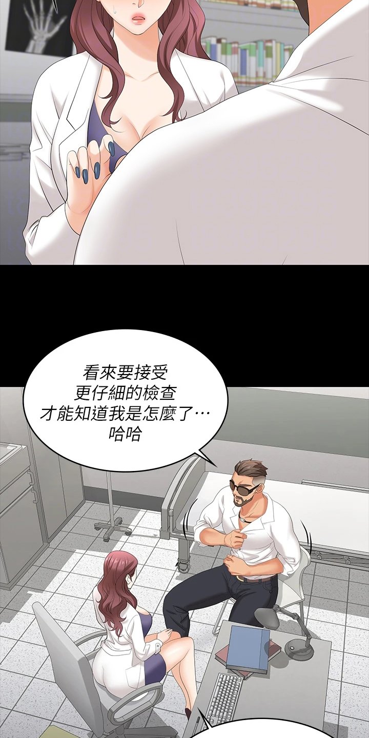 第77章：邀请