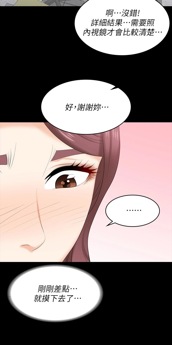 第77章：邀请