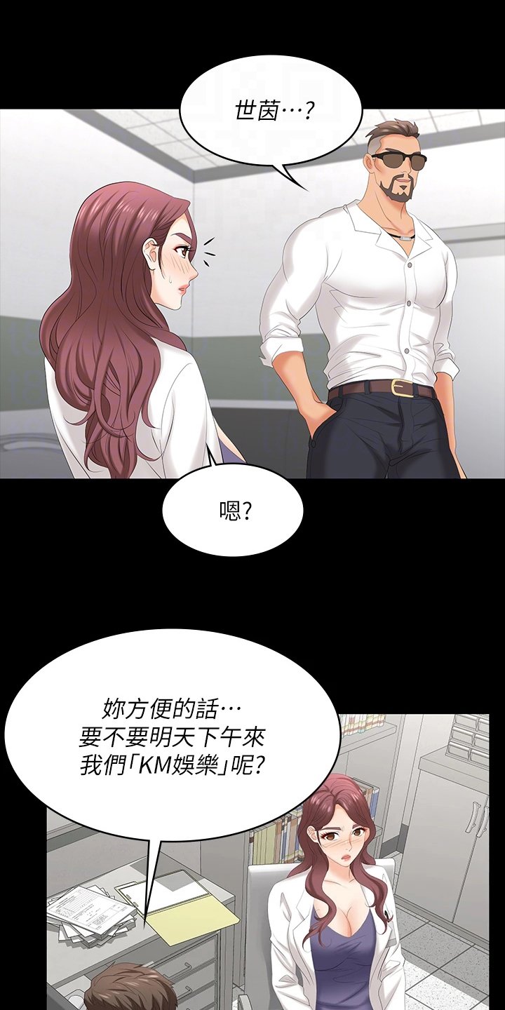 第77章：邀请