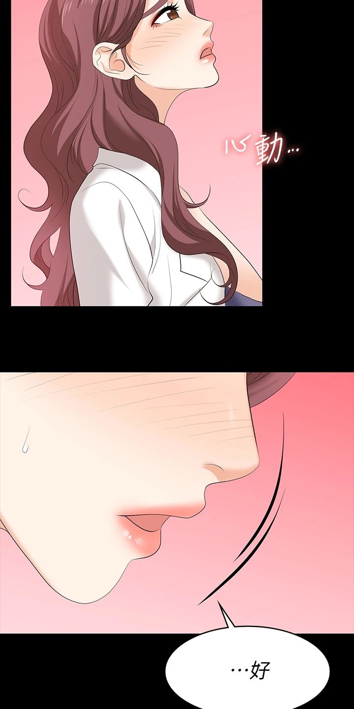 第77章：邀请