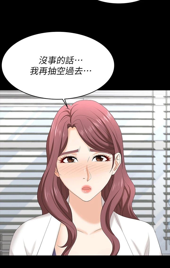 第77章：邀请