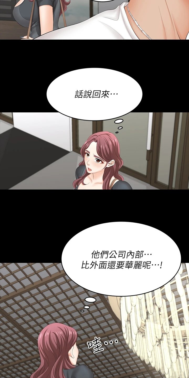 第78章：难以置信
