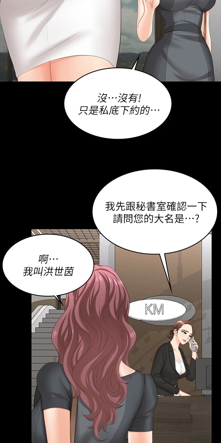 第78章：难以置信
