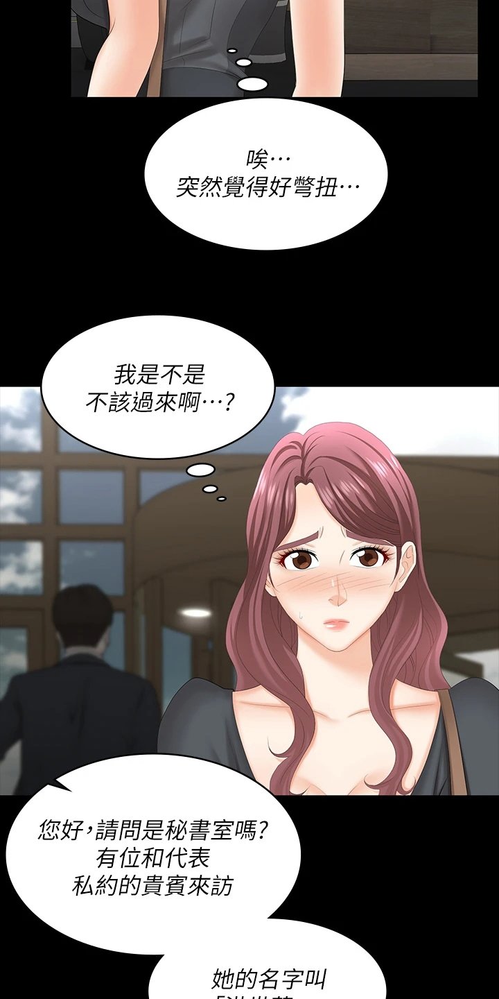第78章：难以置信
