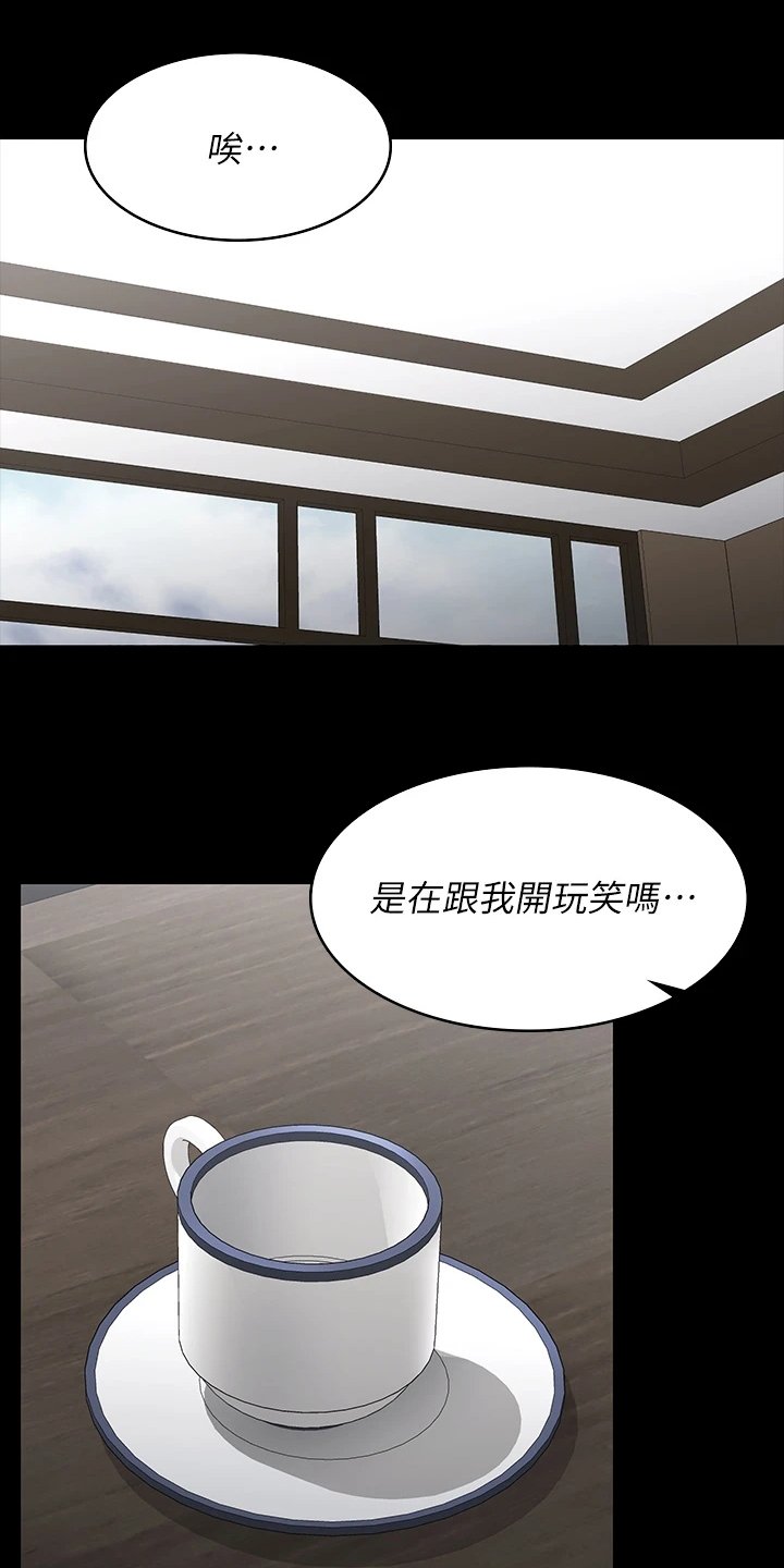 第79章：误会