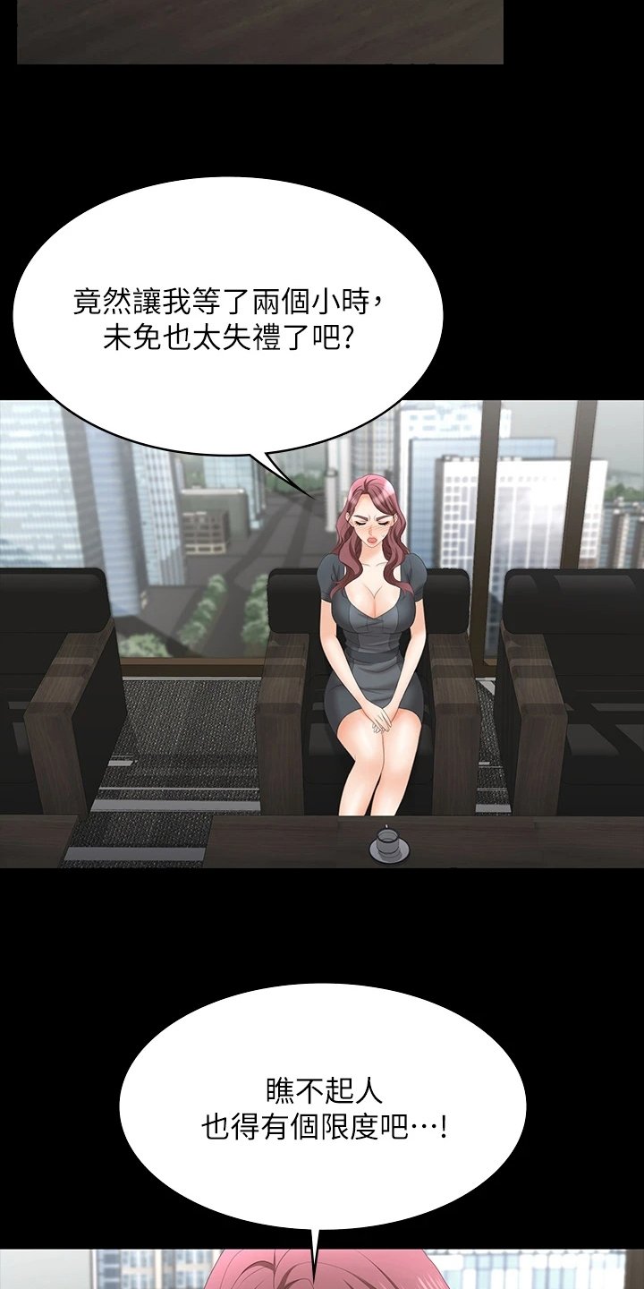 第79章：误会